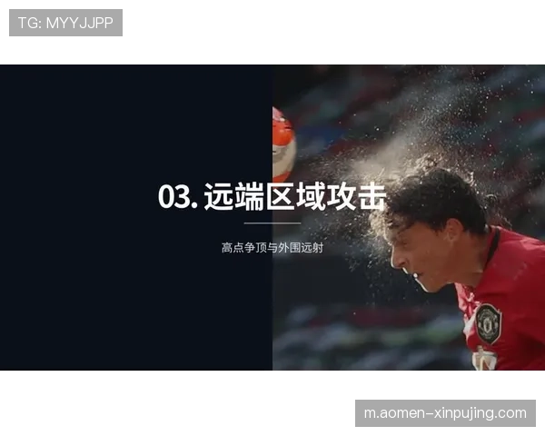 定位球成为重要得分手段 多支球队依靠角球任意球破门